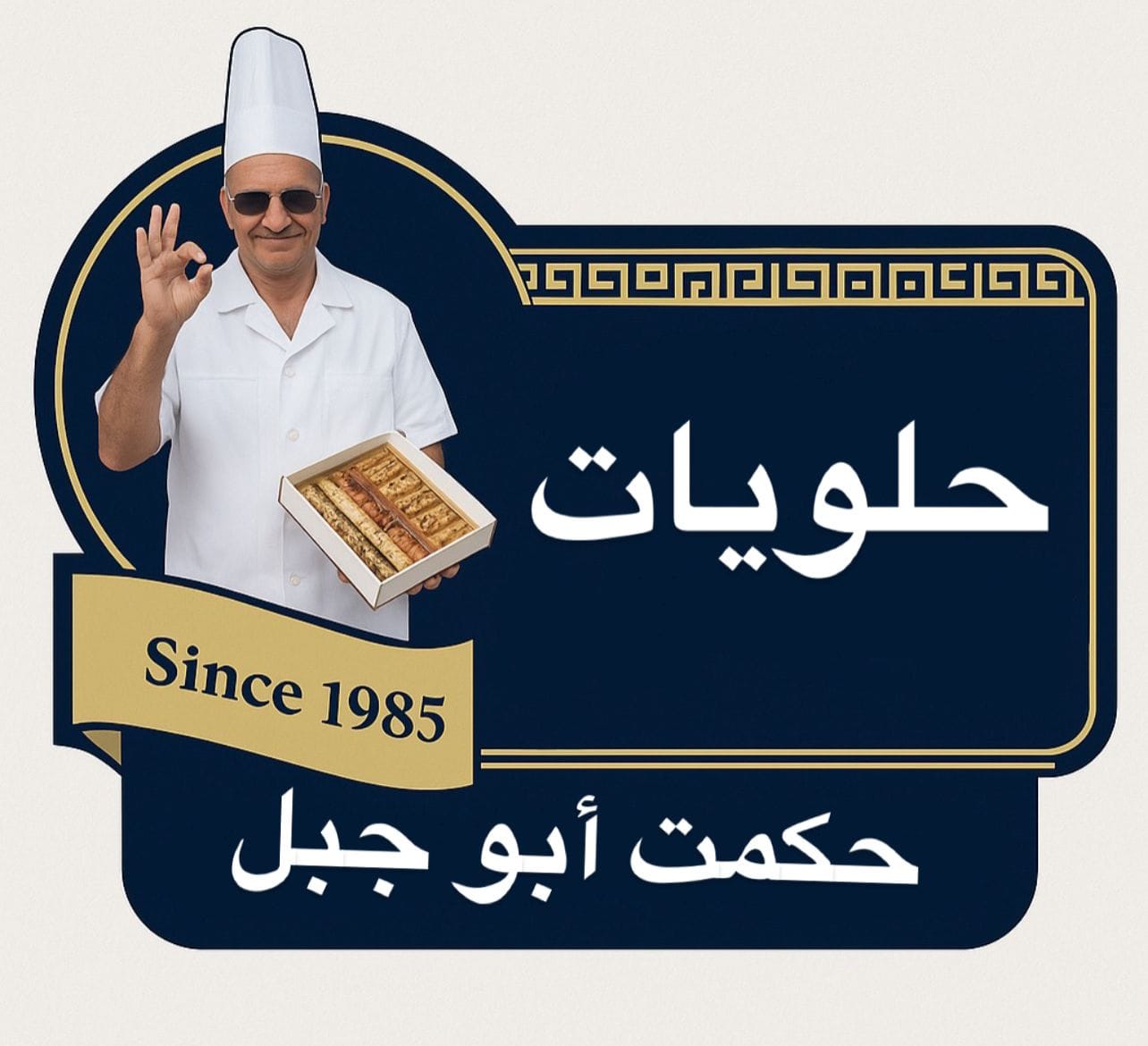 hekmat-abu-jabal